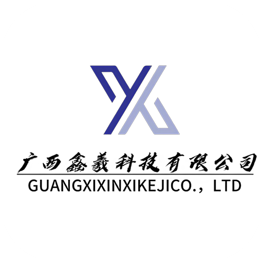 广西鑫羲科技Logo